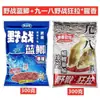 Set de Señuelos Old Three-Style 918 Blue Carp de Pesca Salvaje del Rey Dragón para Pesca Salvaje de Carpas y Carpas Crucíanas, Alimento para Peces con Aroma