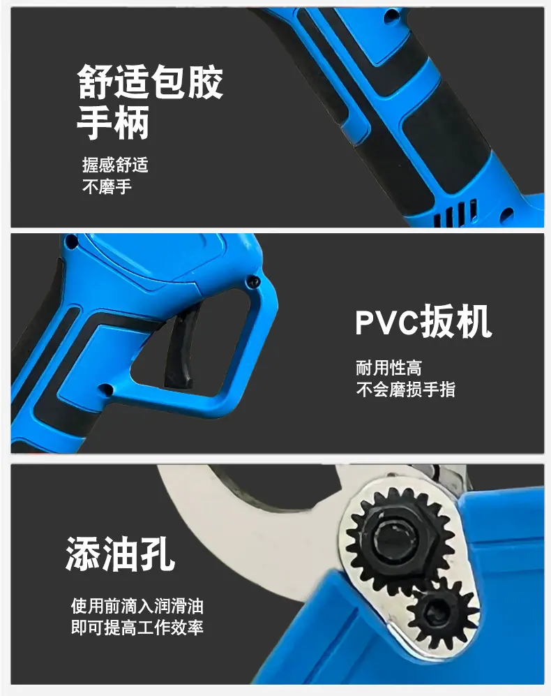 锂电剪_14.png