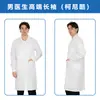 Selección premium de batas blancas de laboratorio para médicos y enfermeras, de manga larga y corta, estilos gruesos, uniformes de doctor, ropa de trabajo para enfermería y farmacia, batas de laboratorio para hombres y mujeres