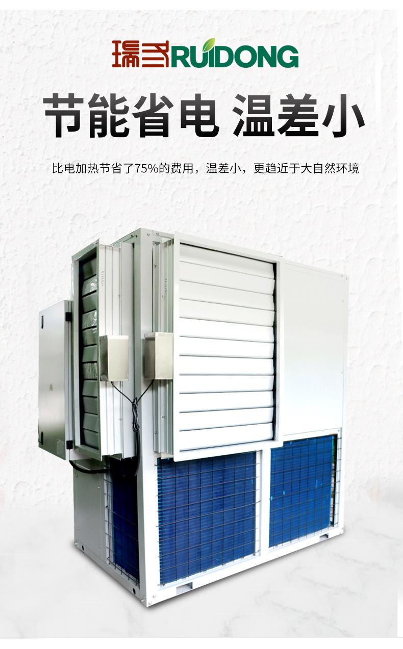 养殖空调_05.jpg