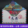 Ímãs de Geladeira Envelope de Cidade Série Envelope de Madeira Ímãs de Geladeira de Turismo Cultural e Criativo Artesanato Magnético Criativo