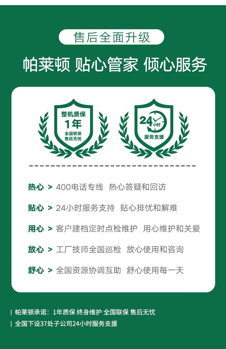 贯流详情页_10.jpg
