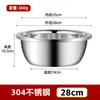 Conjunto de Tigelas de Mistura Espessadas de Aço Inoxidável 304 de Grau Alimentício para Uso Doméstico na Cozinha, Adequado para Bater Ovos, Sovar Massa, Lavar Vegetais e Misturar Sopas