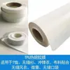 Película Adhesiva Termofusible Transparente de TPU al por Mayor Materiales para Ropa Calzado Tela Cuero Unión Película Elástica Lavable al Agua Película Adhesiva
