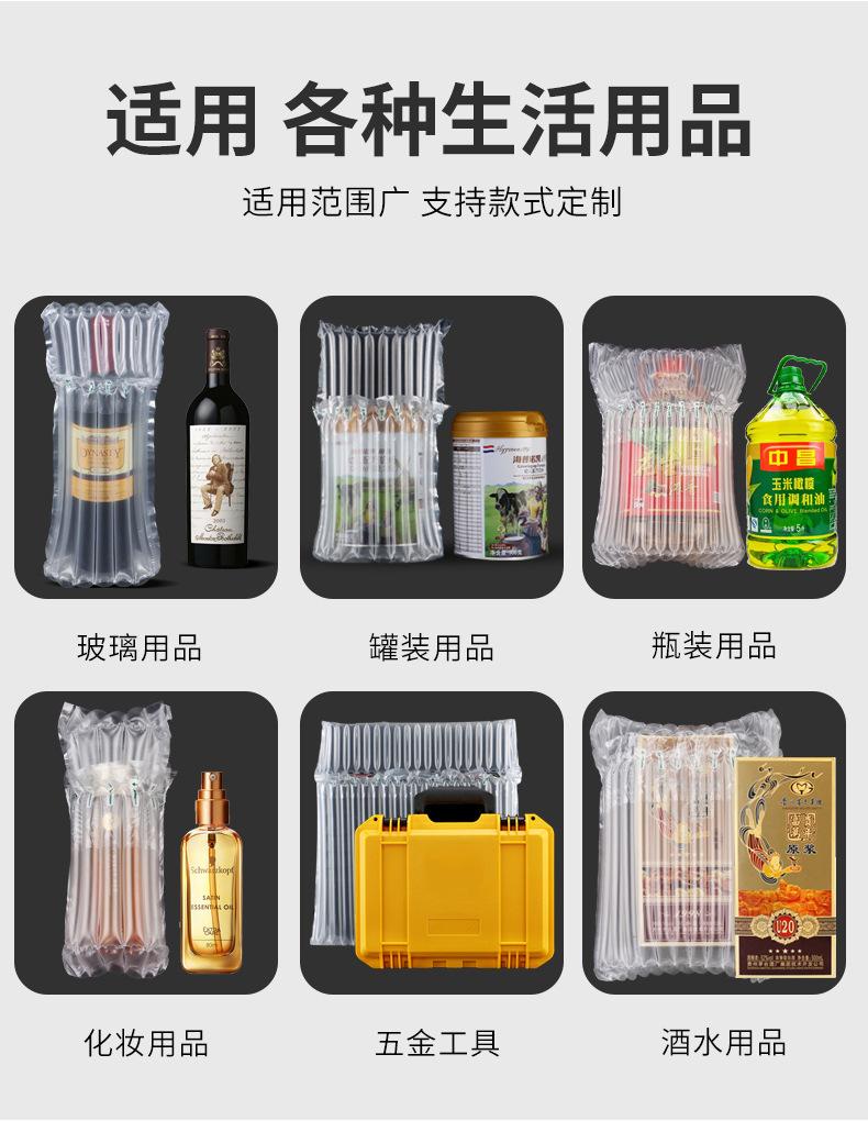 气柱袋合集详情-改_06