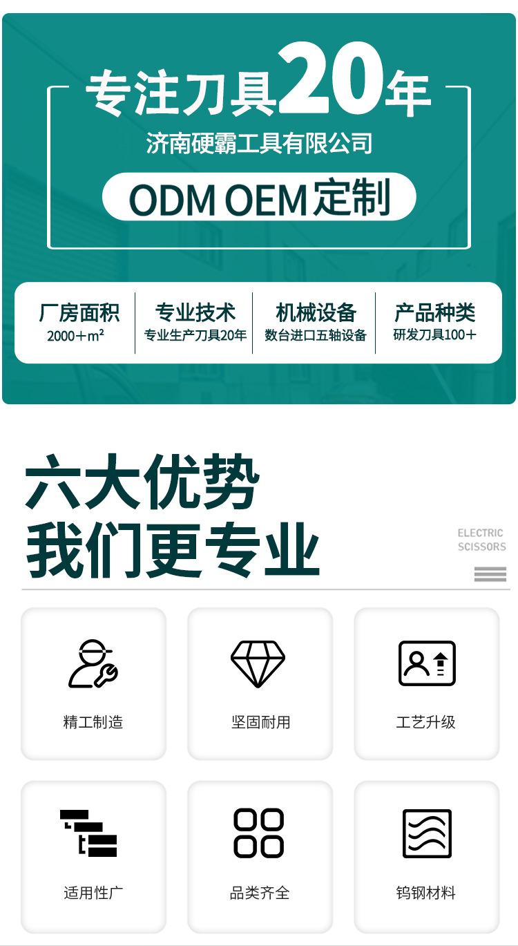 四刃球头铣刀详情页_09