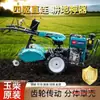 Mayoreo Yuchai Micro-Rotocultivador Agrícola Diésel Pequeño Tracción en las Cuatro Ruedas Arando Tierra, Cultivando, Surcando, Excavando Zanjas, Volteando la Tierra, Rotocultivador Agrícola