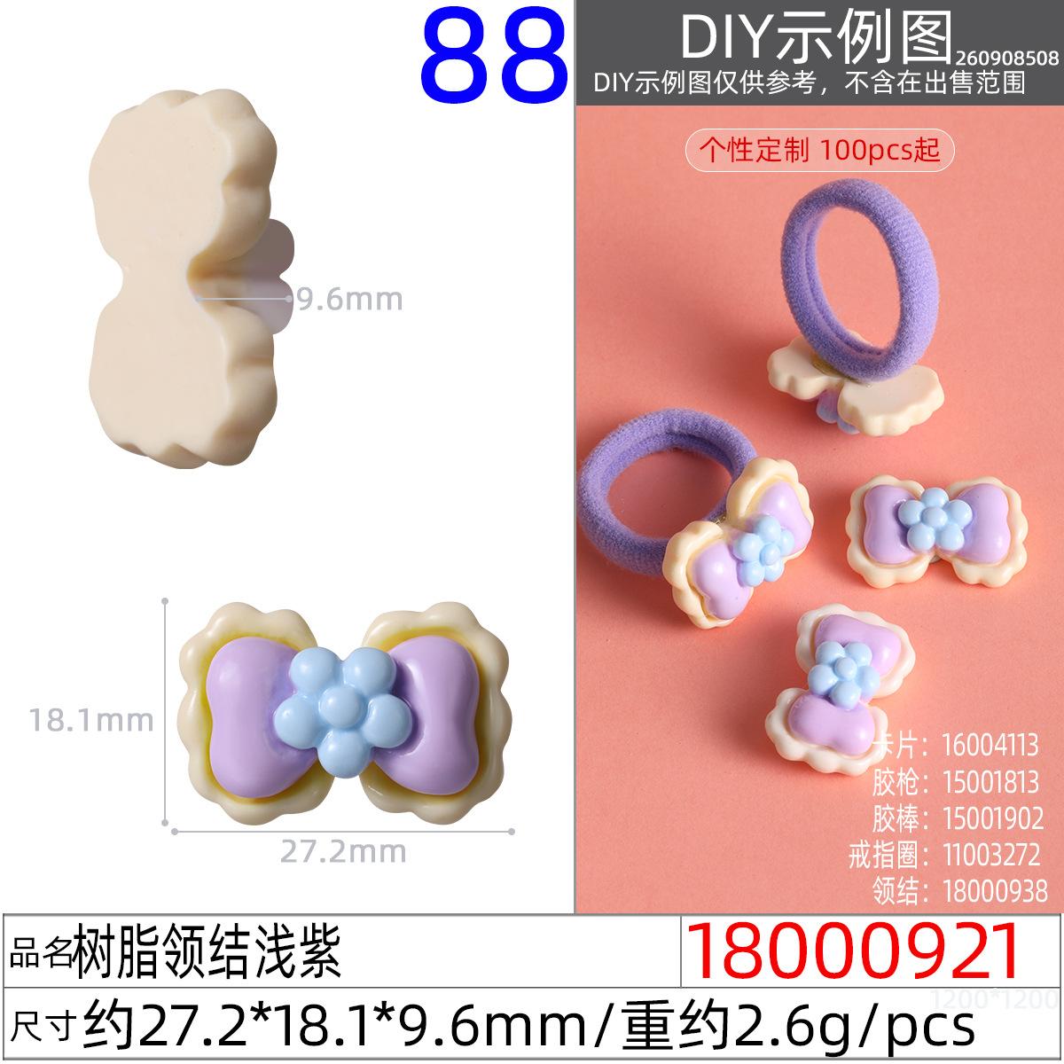 18000921#树脂领结浅紫