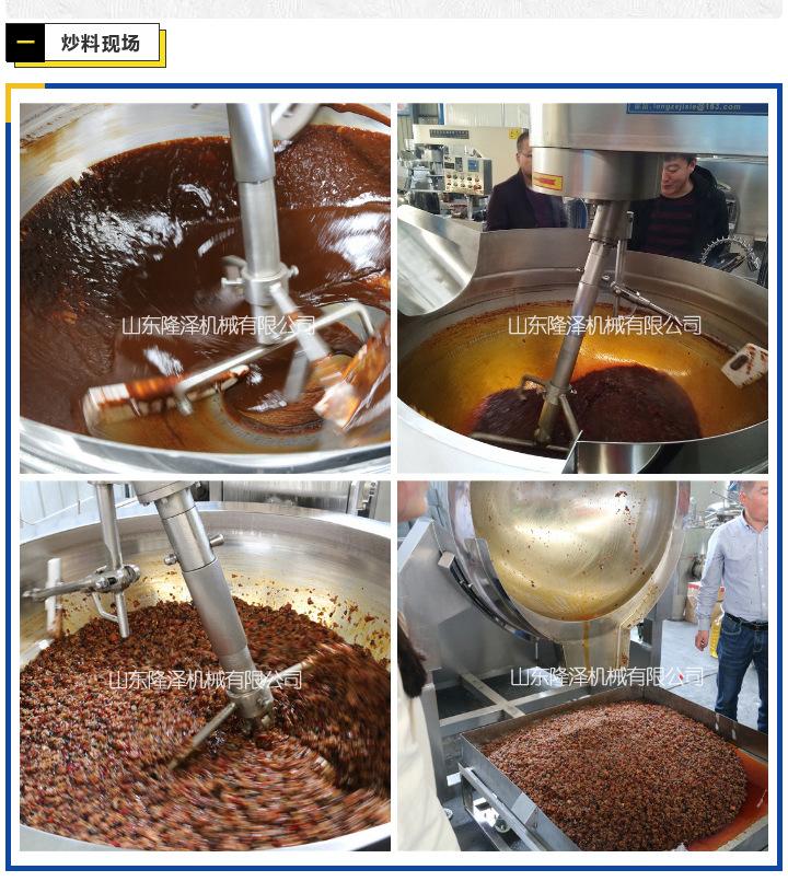 双杠酱料火锅底料炒锅_07.jpg