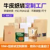 Bolsas de Empaque Personalizadas de Grado Alimenticio con Ventana, Hechas de Papel Kraft, Auto-parantes, Auto-sellantes y Triple-selladas, Adecuadas para Snacks, Frutos Secos, Té y Productos Tostados