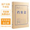 Caja de archivo de papel kraft engrosado y ampliado de fábrica, caja de datos, caja de archivo de papel kraft sin ácido de gran capacidad personalizada