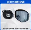 Accesorios para Varilla Amortiguadora de Vibraciones, Cable de Embrague y Acelerador, Eje Flexible, Cable del Acelerador, Bujía, Bloque Amortiguador, Taza del Arrancador, Placa de Aluminio