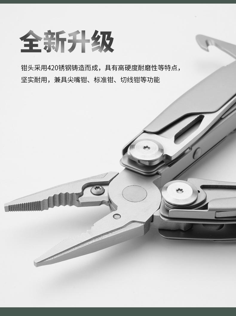 户外多功能钳_08.jpg
