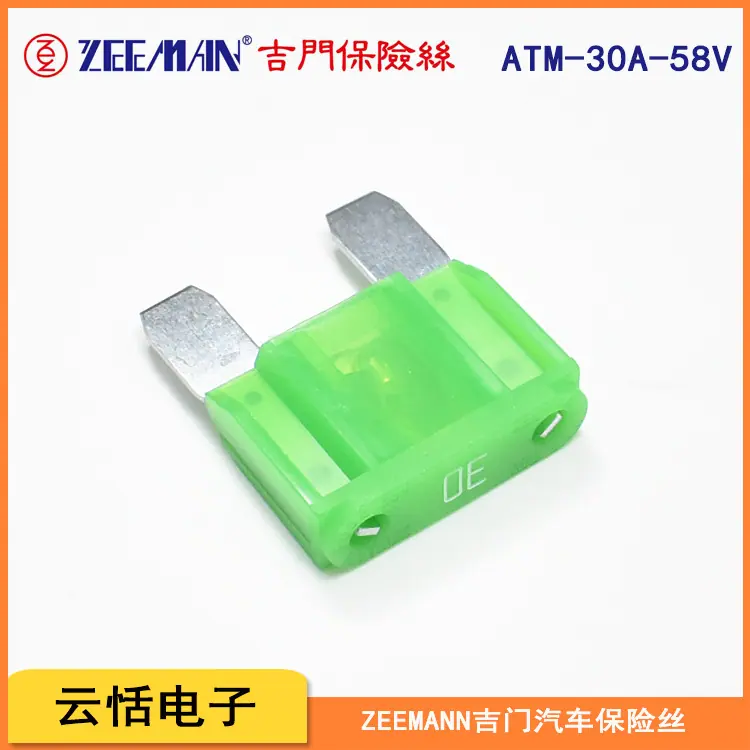 zeeman吉门原装大号插片保险丝ATM