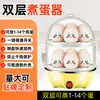 Cocedor de Huevos para Uso Doméstico, Multifuncional, Apagado Automático, Dispositivo para Cocer Huevos al Vapor, Pequeño Cocedor de Huevos para Dormitorios Universitarios, Venta al por Mayor de Regalos