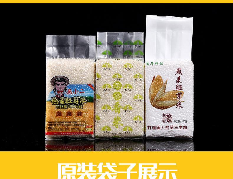 米砖袋详情_16
