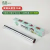Papel de Aluminio Papel de Aluminio Lámina de Aluminio Rollo de Papel de Aluminio Comercial Horno Freidora de Aire Hogar Resistente a Altas Temperaturas Grado Alimenticio Papel de Aluminio para Barbacoa