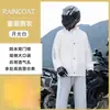 Conjunto de Impermeable y Pantalón de Lluvia, Cuerpo Completo, Antitormenta, Resistente al Desgaste, Engrosado, Tipo Separado, Especial para Motociclista, Vehículo Eléctrico, Repartidor de Comida