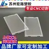 Placa Acrílica Transparente Placa de PC Grabado y Procesamiento Placa Acrílica Endurecida Transparente Corte y Procesamiento Anti-Rayaduras y Endurecido