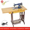 Máquina de coser marca doméstica máquina de coser antigua de escritorio pie de sastre pedal metal coche de costura eléctrico puede coser grueso sobre grueso