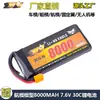 Paquete de Batería de Litio Eagle King Grado A Versión de Alto Voltaje 7.6V 8000Mah 30C 2S para Modelos de Coches RC y Modelos de Barcos con Potencia de Alta Tasa
