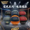 Bola de Basquete Xuanfeng Nº 7 Competição Padrão para Adultos, Resistente ao Desgaste e Antiderrapante, Fabricante de Basquete, Em estoque Atacado