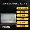 Adecuado para Película Protectora de Portátil Sony Vaio Sx12, Película Suave de Hidrogel Antirreflejante Ar de Alta Definición, Tipo 12.5 pulgadas Similar al Papel