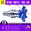 Cabezal de fresado frontal Km12 Cuerpo de aluminio Cabezal de fresado de 45 grados Aluminio Bt30 Bt40 Portaherramientas CNC Cabezal de fresado