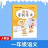Lição de Casa para as Férias de Inverno de 2026 para as Séries 1-6 em Chinês, Matemática e Inglês (Edição de Imprensa da Educação Popular)