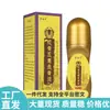 Vendas Diretas da Fonte, Dropshipping, Produtos Populares, Atacado, Óleo de Osso Dourado Cinco Venenos Osso de Cobra Xiu Risheng