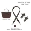 Venta Directa de Fábrica Bolso Tote Longchamp Correa para Hombro Sin Necesidad de Perforación longcham Correa para Hombro Longchamp con Correa Cruzada Modificación