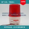Yunqi alarma electrónica intermitente succión magnética 105 lámpara de alarma luminosa parte del techo en stock confirmar inventario antes de realizar un pedido