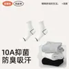 Meias Esportivas de Algodão de Xinjiang 10A Antibacterianas Estilo Casal Primavera/Verão Meia-Calça Média Resistente ao Odor Absorventes de Suor Aliviadoras de Pressão Resistentes ao Desgaste Respiráveis Meias Curtas