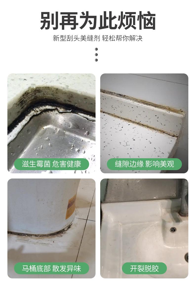美缝剂
