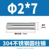 Pasador Cilíndrico de Acero Inoxidable 304 de 2 mm GB119 Clavo Sólido Fijo M1 M1.5 M2 M2.5 M4