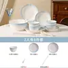Conjunto de tigela e prato em cerâmica com relevo underglaze estilo francês de alto valor, modelo novo 2026, louça para uso doméstico, um presente para inauguração de casa