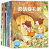 Un conjunto completo de 10 libros ilustrados para niños de 3 a 6 años, adecuados para clases numerosas de jardines de infancia.
