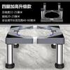 Base universal para lavadora, estante, tambor automático, pulsador, acero inoxidable, rueda universal, soporte de altura, soporte, estante para refrigerador