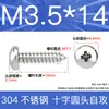 Tornillos Autorroscantes de Cabeza Plana de Acero Inoxidable 304 Gb845/Tornillos Autorroscantes de Cabeza Redonda Pa M1M2M3M4M4.8 Estándar Nacional