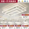 Lámpara de Ventilador de Techo Cuadrada Minimalista Italiana para Sala de Estar, Lámpara de Ventilador Invisible Simple Estilo Nórdico para Dormitorio, Comedor y Estudio