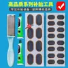 Parche para Reparación de Cámara de Aire, Parche para Reparación de Neumáticos, Juego de Herramientas para Reparación de Neumáticos, Bicicleta, Motocicleta, Vehículo Eléctrico, Pegamento para Reparación de Neumáticos, Película de Parche, Pegamento