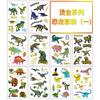 Set Impermeable Transfronterizo para Niños Pegatinas de Tatuaje de Dibujos Animados Tatuajes de Unicornio Dinosaurio Pegatinas de Tatuaje