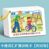 Tarjetas de Entrenamiento Auditivo, Oraciones de Lenguaje, Comprensión de Historias, Juguetes Educativos para Niños Autistas en Preescolar, Juguetes Interactivos para Padres e Hijos