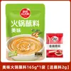 Salsa para Dip de Hot Pot Sol Rojo de Pastizal Casera Salsa de Sésamo Condimento Salsa para Hot Pot del Noreste Mantequilla de Cacahuete Bolsita