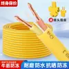Cable de goma de 2 conductores 1.5 2.5 4 mm² para uso doméstico y exterior, alambre de doble conductor, impermeable, flexible, cable con cubierta de alimentación