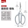 Tesoura de Cozinha Multifuncional Juzhengsheng de Aço Inoxidável e Liga de Alumínio com Dentes para Raspar Escamas de Peixe, Abrir Garrafas de Vinho e Cortar Alimentos, Personalizável
