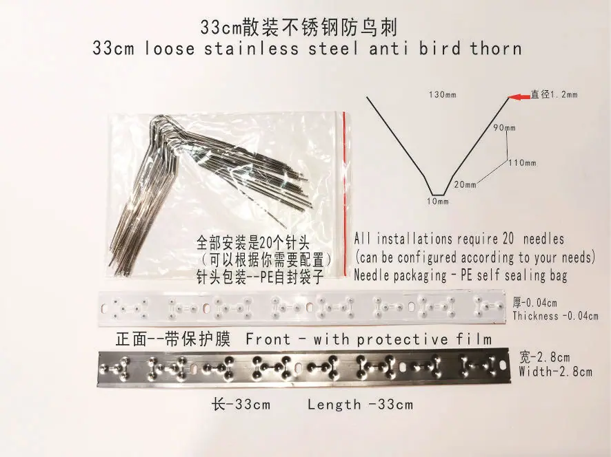 33公分不锈钢20次