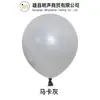 Globo color maca 10 pulgadas 2.2g 6 Globo color maca individual grueso globo de decoración para fiesta