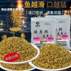 Cebo Inigualable del Valle Shen para Pesca en Pozos Negros, Adecuado para Peces Deslizantes, Pesca de Fondo y Señuelo Flotante, Ideal para Carpa de Hierba y Carpa Crucian, Así como Cebo Suelto para Pescar