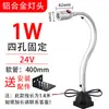 Lâmpada ajuste universal reparo celular mangueira flexível lâmpada de mesa industrial 24led22 torno v lâmpada trabalho 0v máquina-ferramenta alumínio não